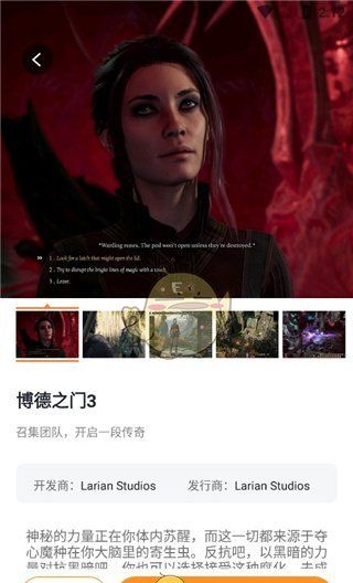 《顺网云电脑》启动游戏方法