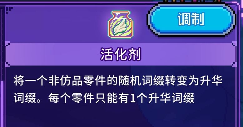 《生物原型2》满词条刷法