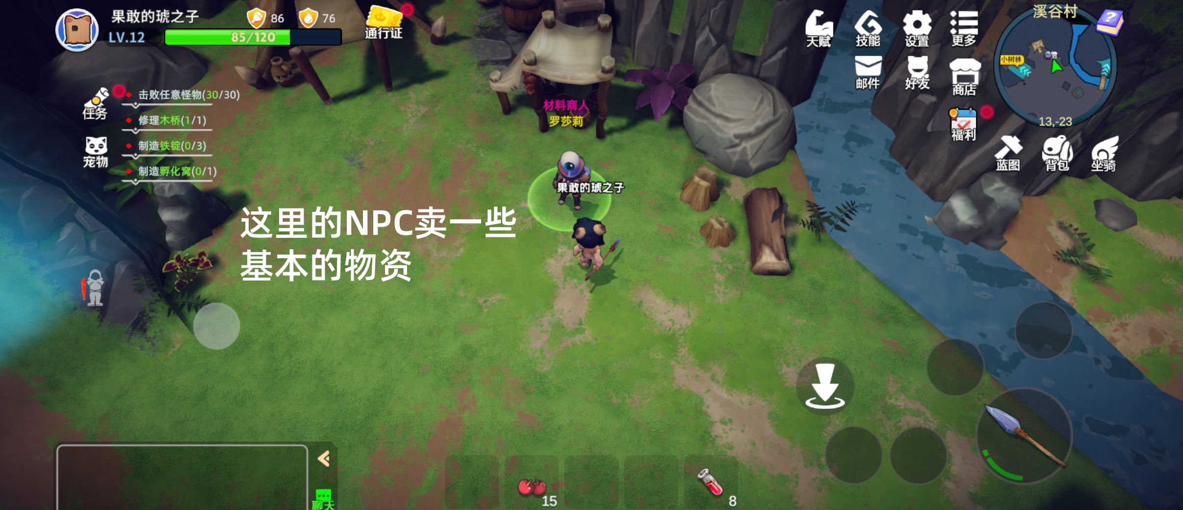 《圣物英雄》新手攻略