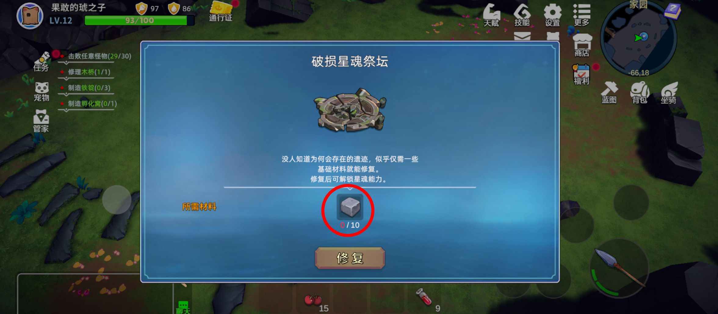 《圣物英雄》新手攻略