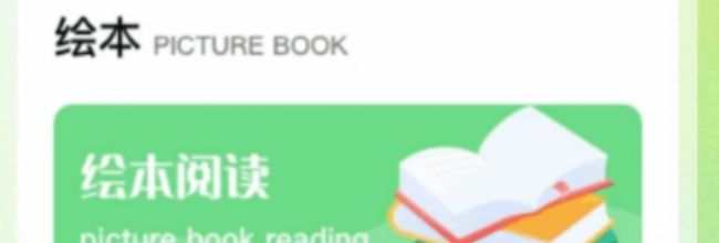 省心英语app主题皮肤切换方法