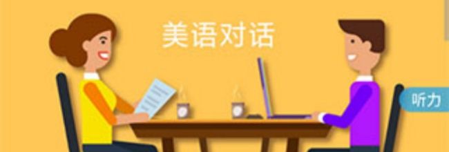 《省心英语》会员开通方法