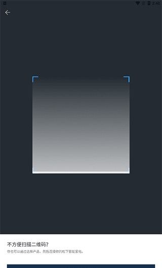 松下智能家电app新增设备绑定方法