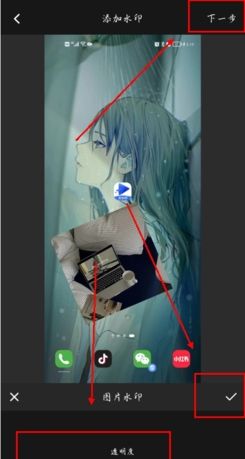 《水印宝》添加水印方法