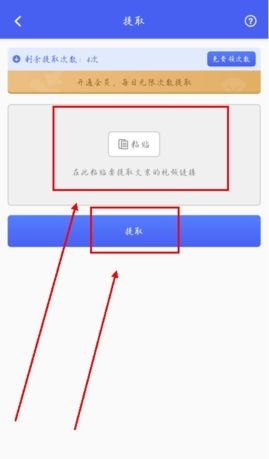 《水印宝》提取视频教程