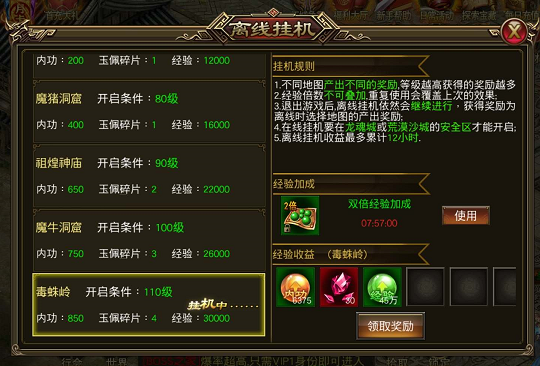 《圣域传奇》挂机玩法攻略