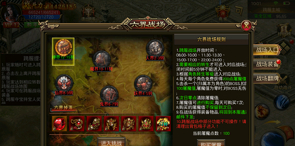 《圣域传奇》跨服战场玩法攻略