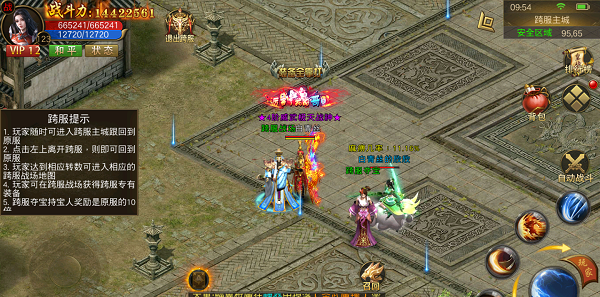 《圣域传奇》跨服战场玩法攻略