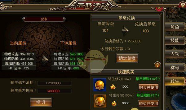 《圣域传奇》快速提升战力攻略