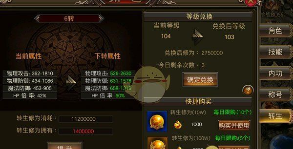 《圣域传奇》快速提升战力攻略