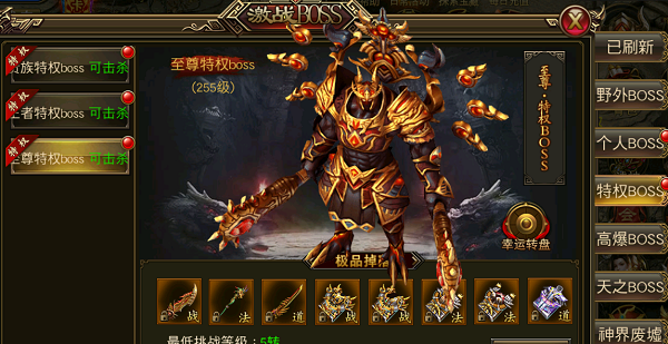 《圣域传奇》装备获取攻略