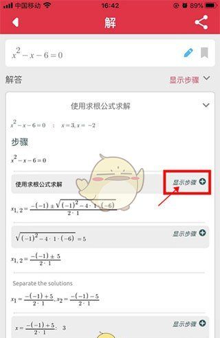 《symbolab》拍照搜题教程
