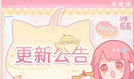 《闪耀暖暖》5月9日更新内容汇总