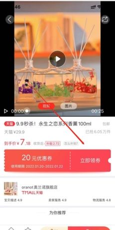 《省鸭》下单方法介绍