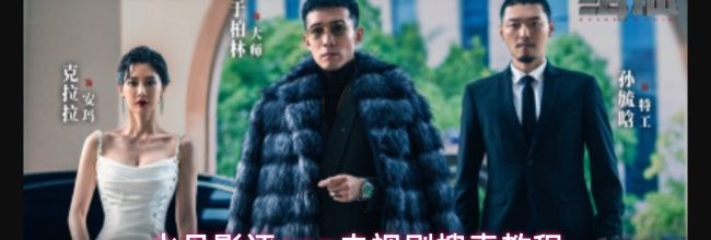 水月影评app电视剧搜索教程