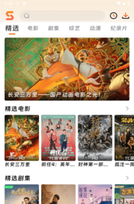 速映影视app会员登录方式