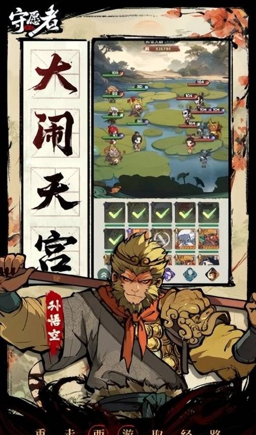 《守愿者》开荒攻略