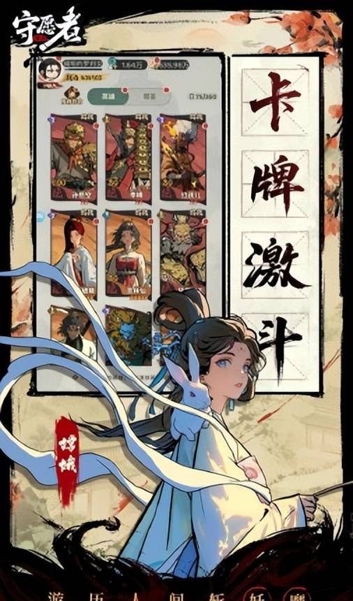 《守愿者》开荒攻略