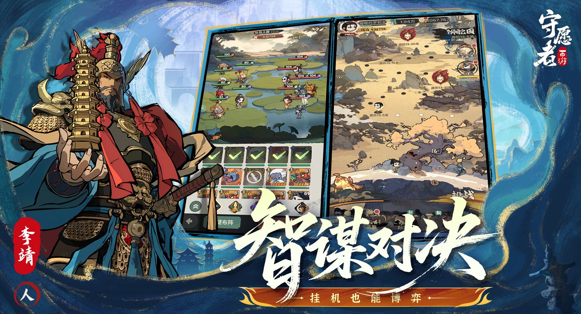 《守愿者》新手玩法介绍