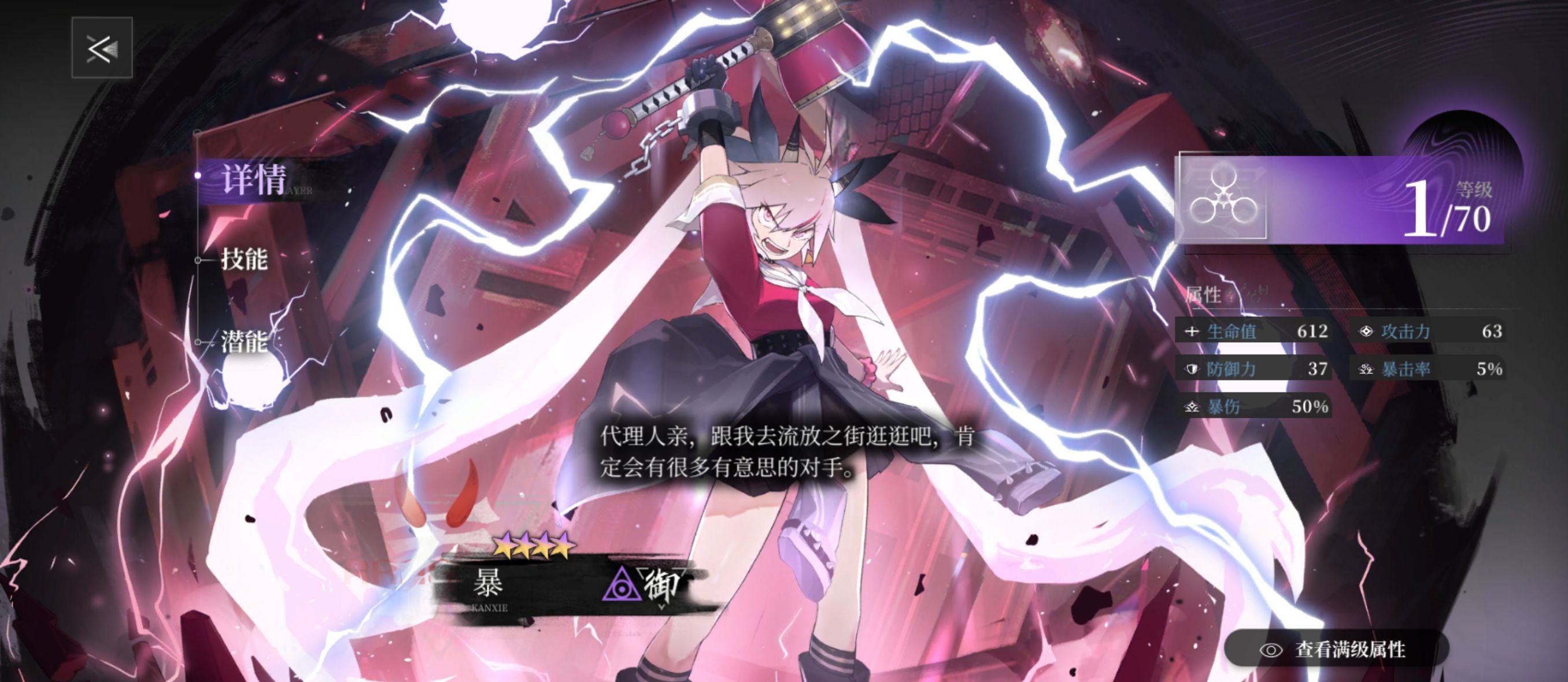 《神隐之子》各系角色及配队评析