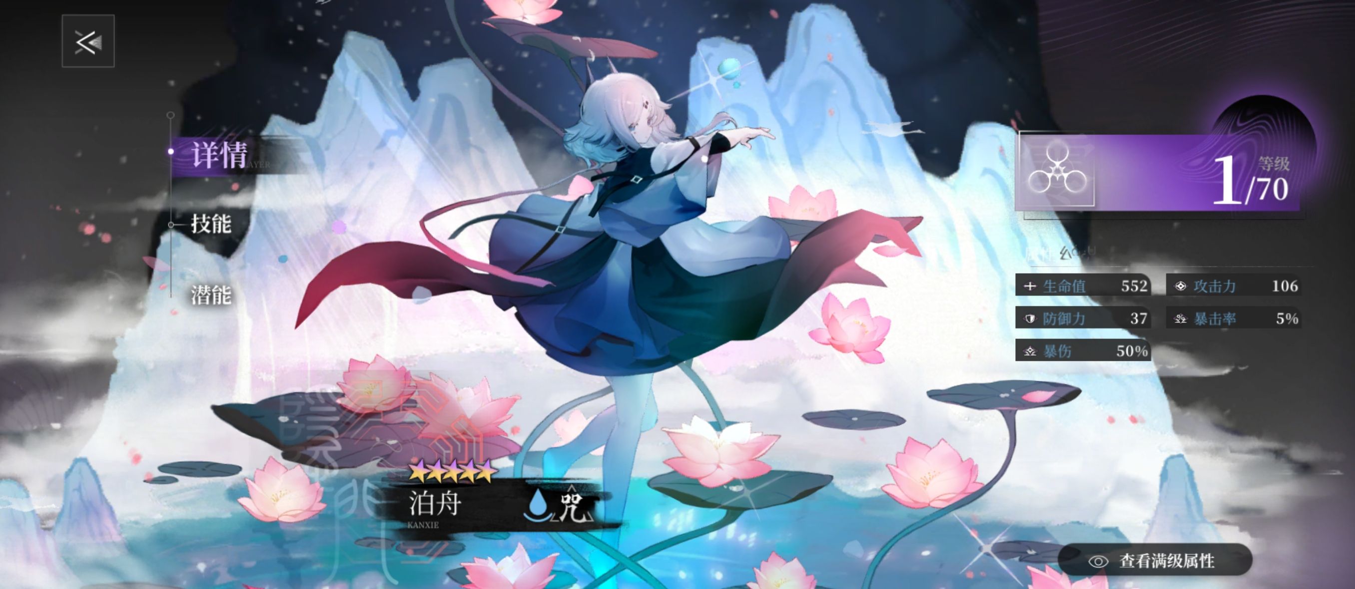 《神隐之子》各系角色及配队评析