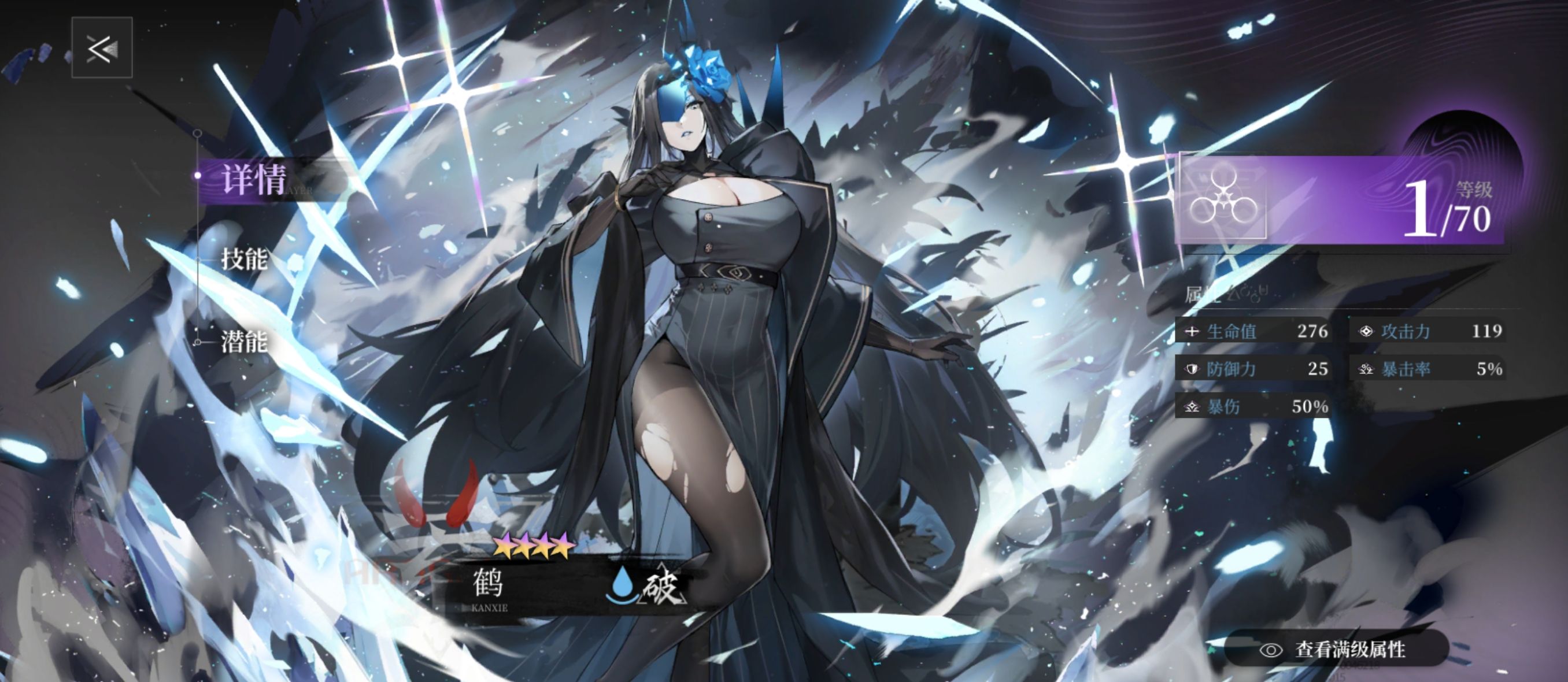 《神隐之子》各系角色及配队评析