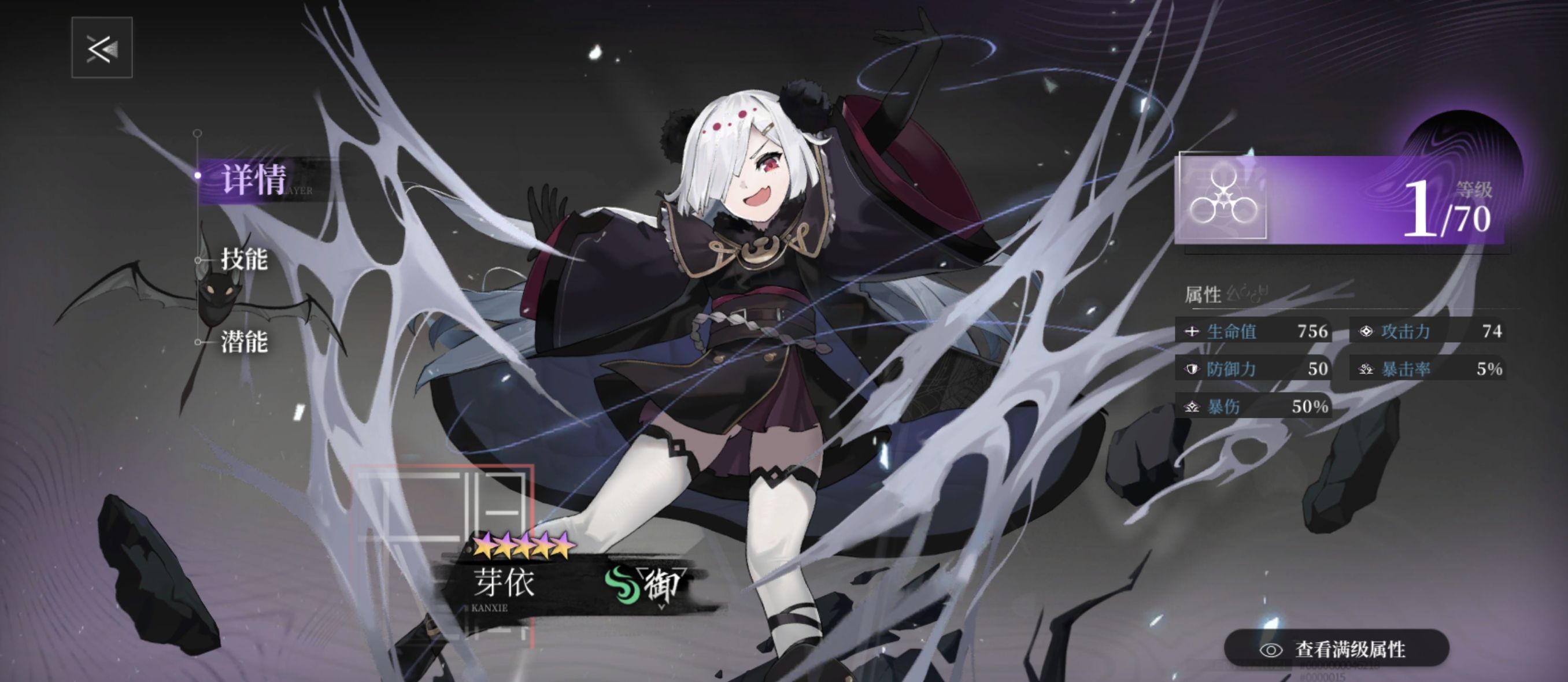 《神隐之子》各系角色及配队评析