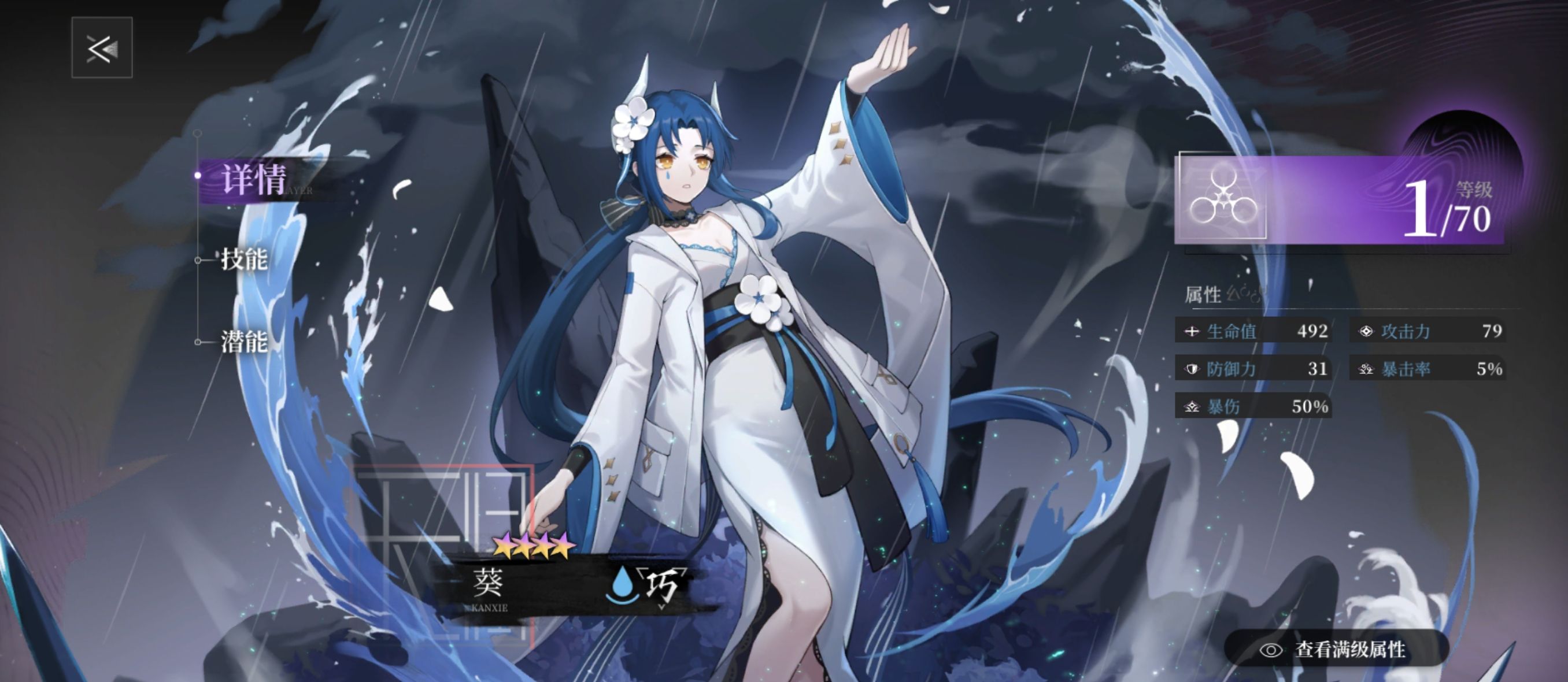 《神隐之子》各系角色及配队评析