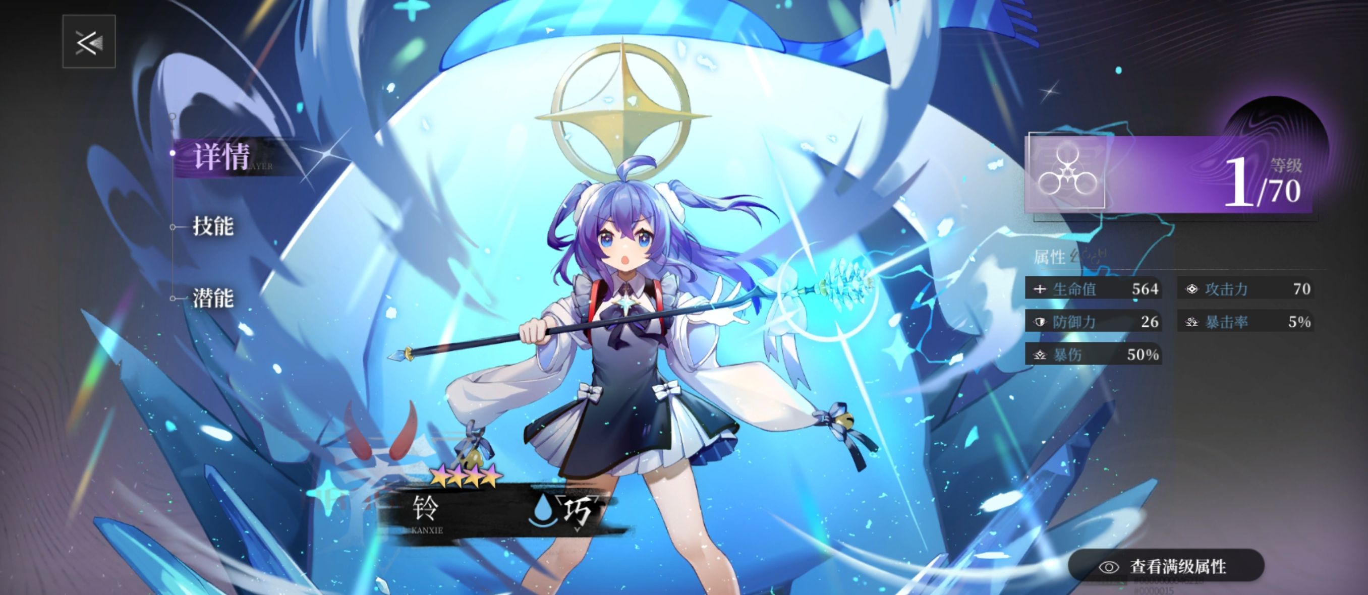 《神隐之子》各系角色及配队评析