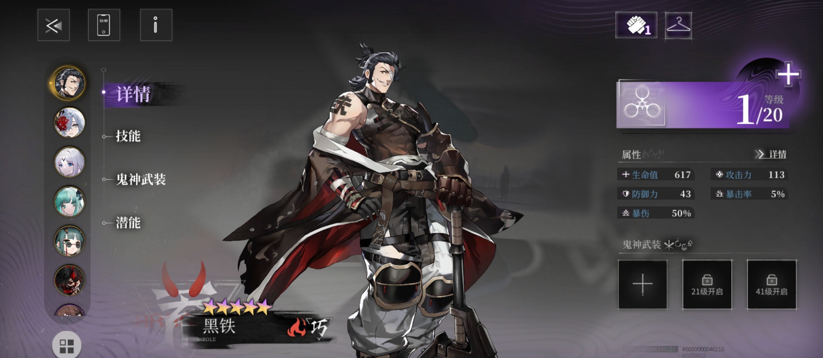 《神隐之子》各系角色及配队评析