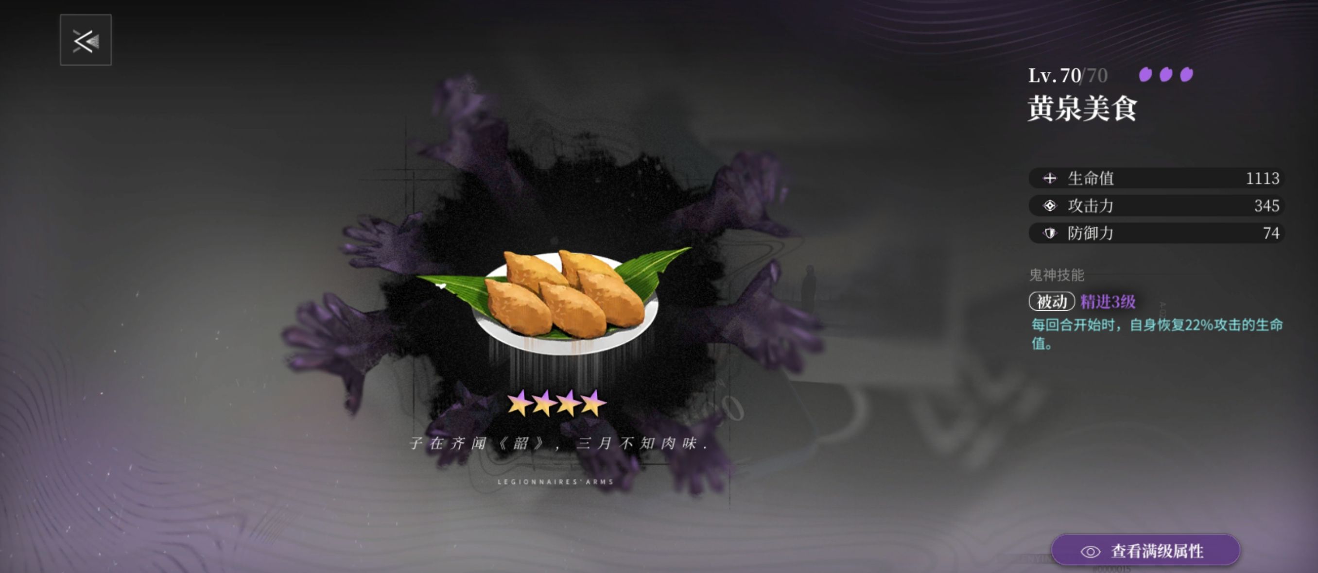 《神隐之子》武装评析