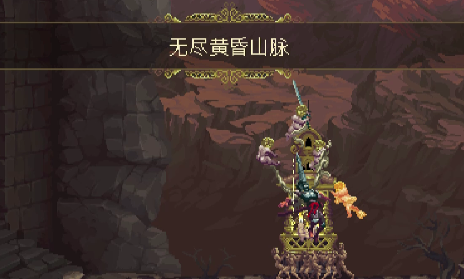 《神之亵渎》雪盐回响收集向流程攻略