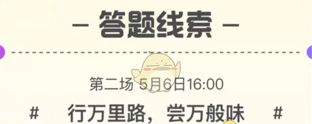 《淘宝》猜数字免单答案大全2025