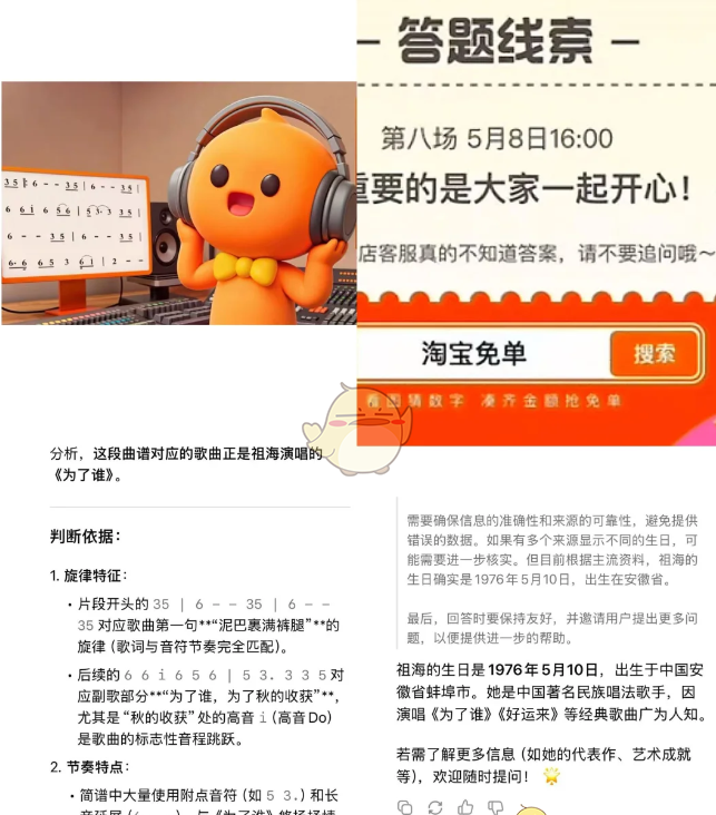 《淘宝》我们都一样答案