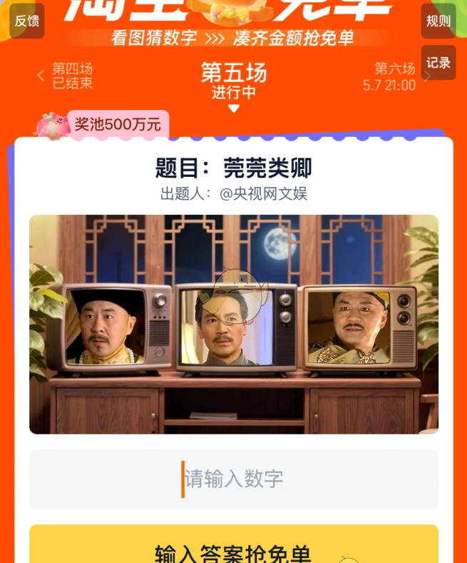 《淘宝》菀菀类卿答案