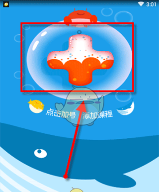 《同步学》跟读方法介绍