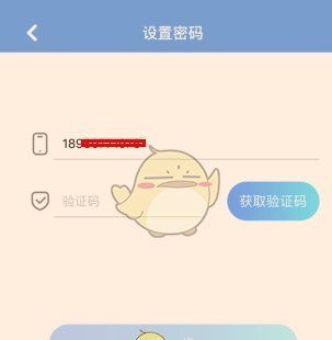 《同步学》修改密码方法