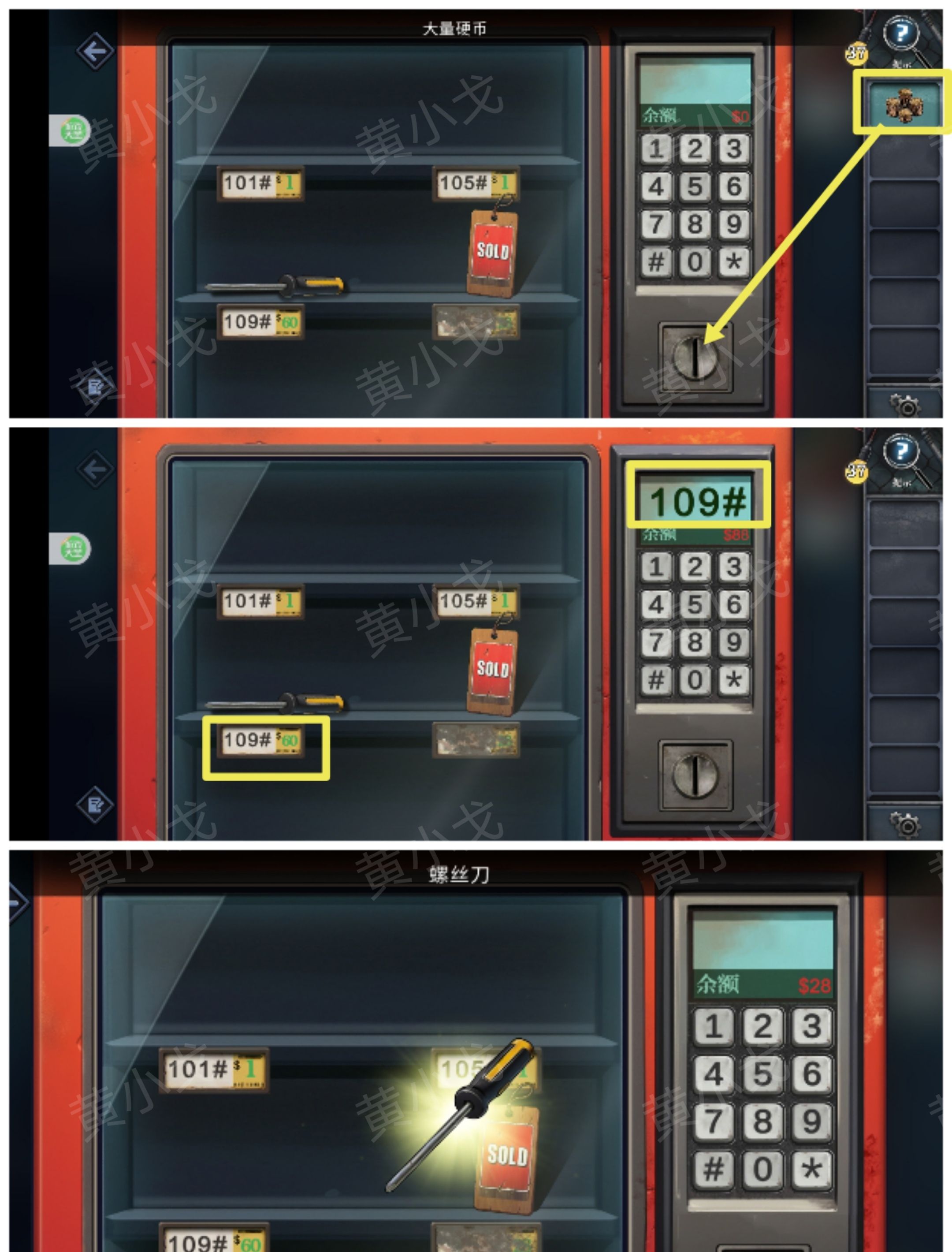 《逃出死亡之城》第二章通关攻略全流程