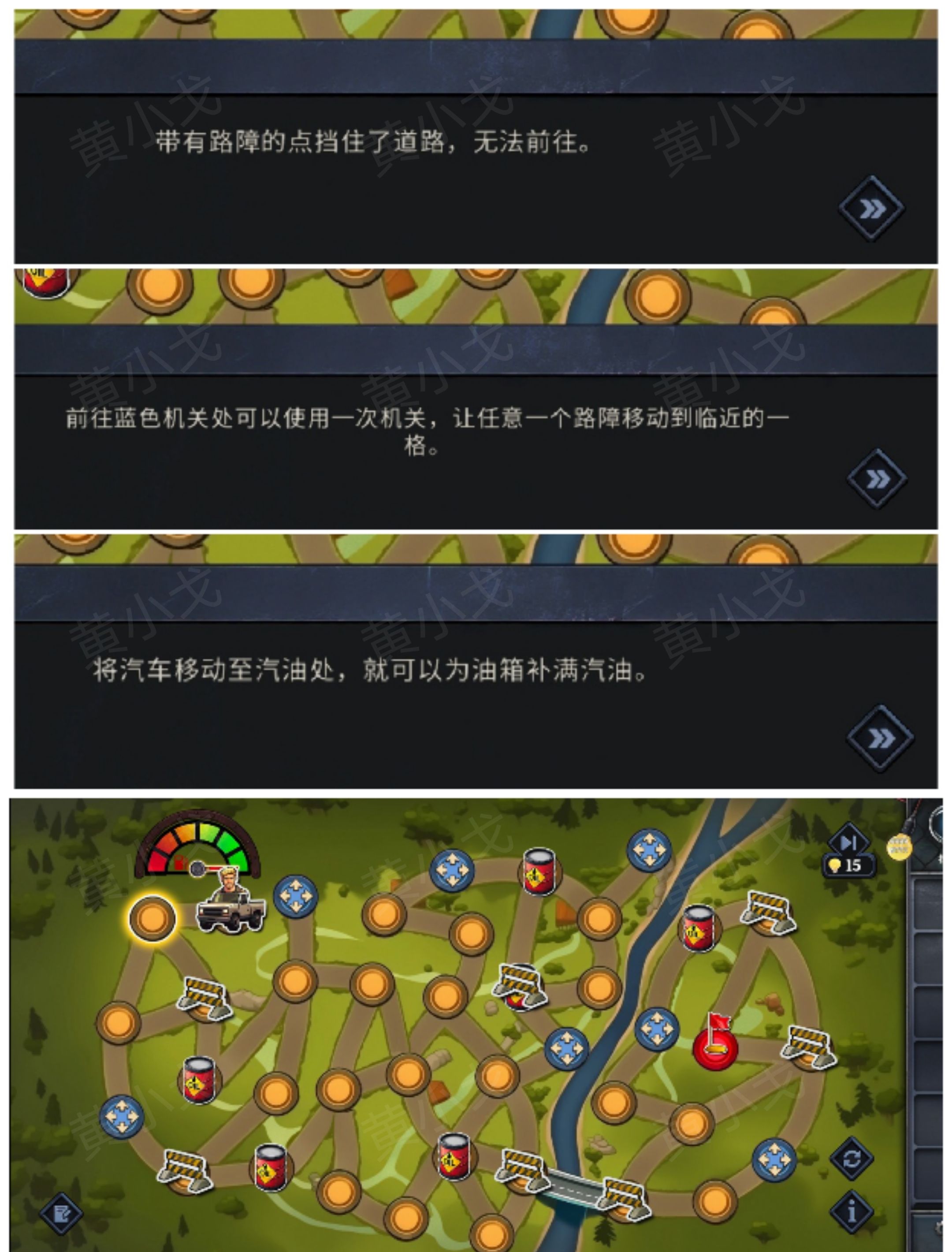 《逃出死亡之城》第五章通关攻略全流程