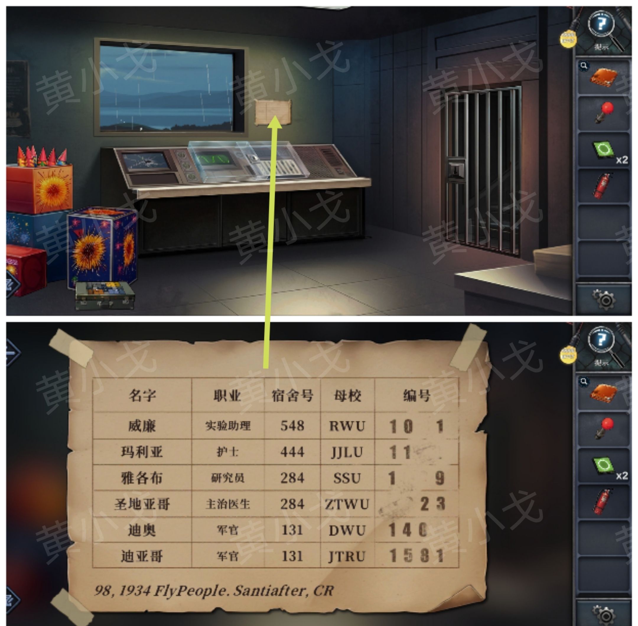 《逃出死亡之城》第五章通关攻略全流程