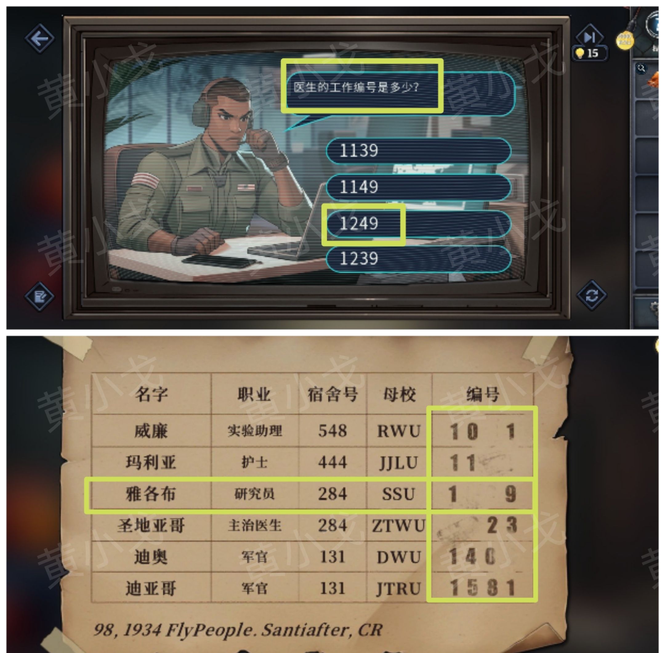 《逃出死亡之城》第五章通关攻略全流程