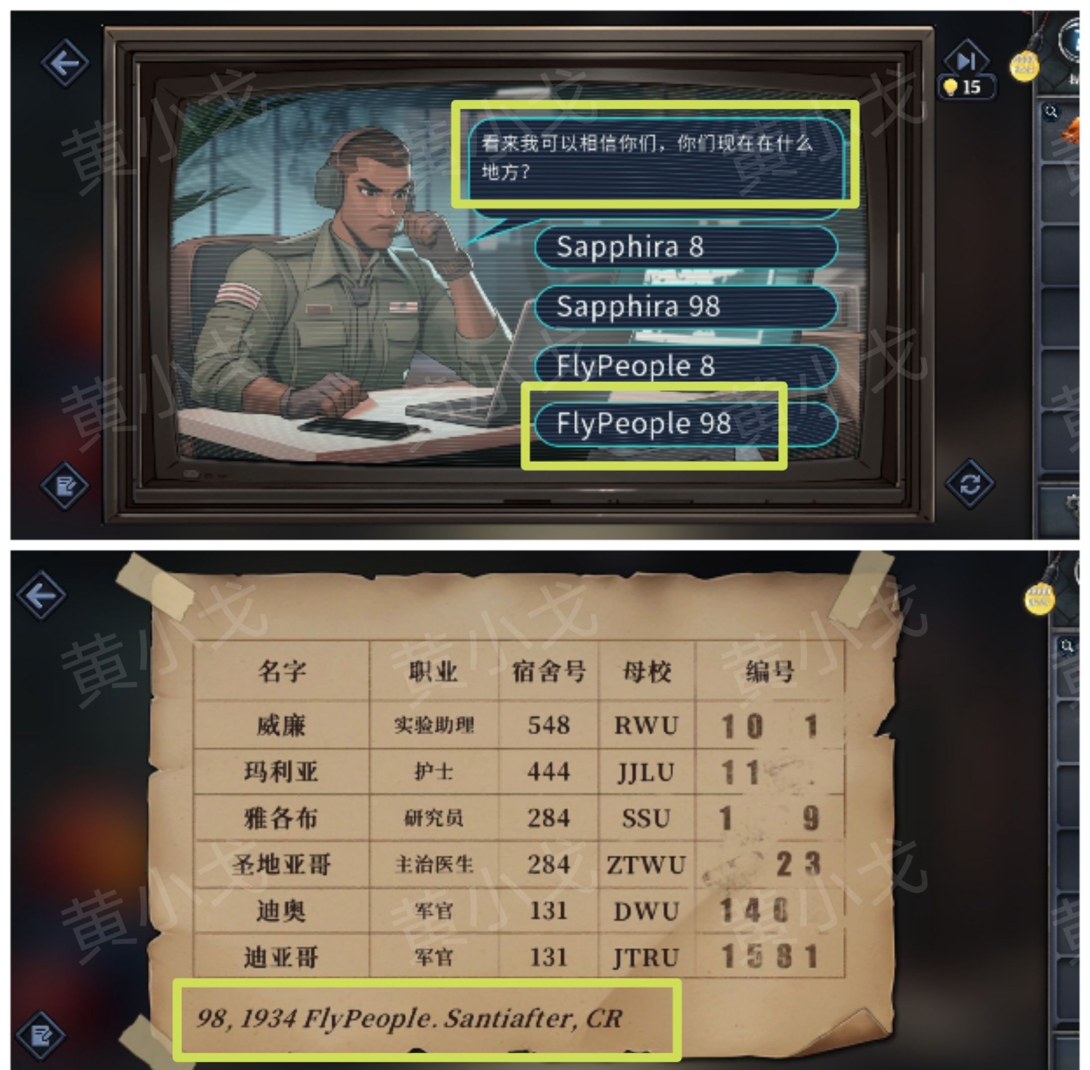 《逃出死亡之城》第五章通关攻略全流程