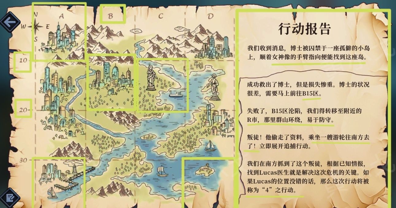 《逃出死亡之城》第五章通关攻略全流程