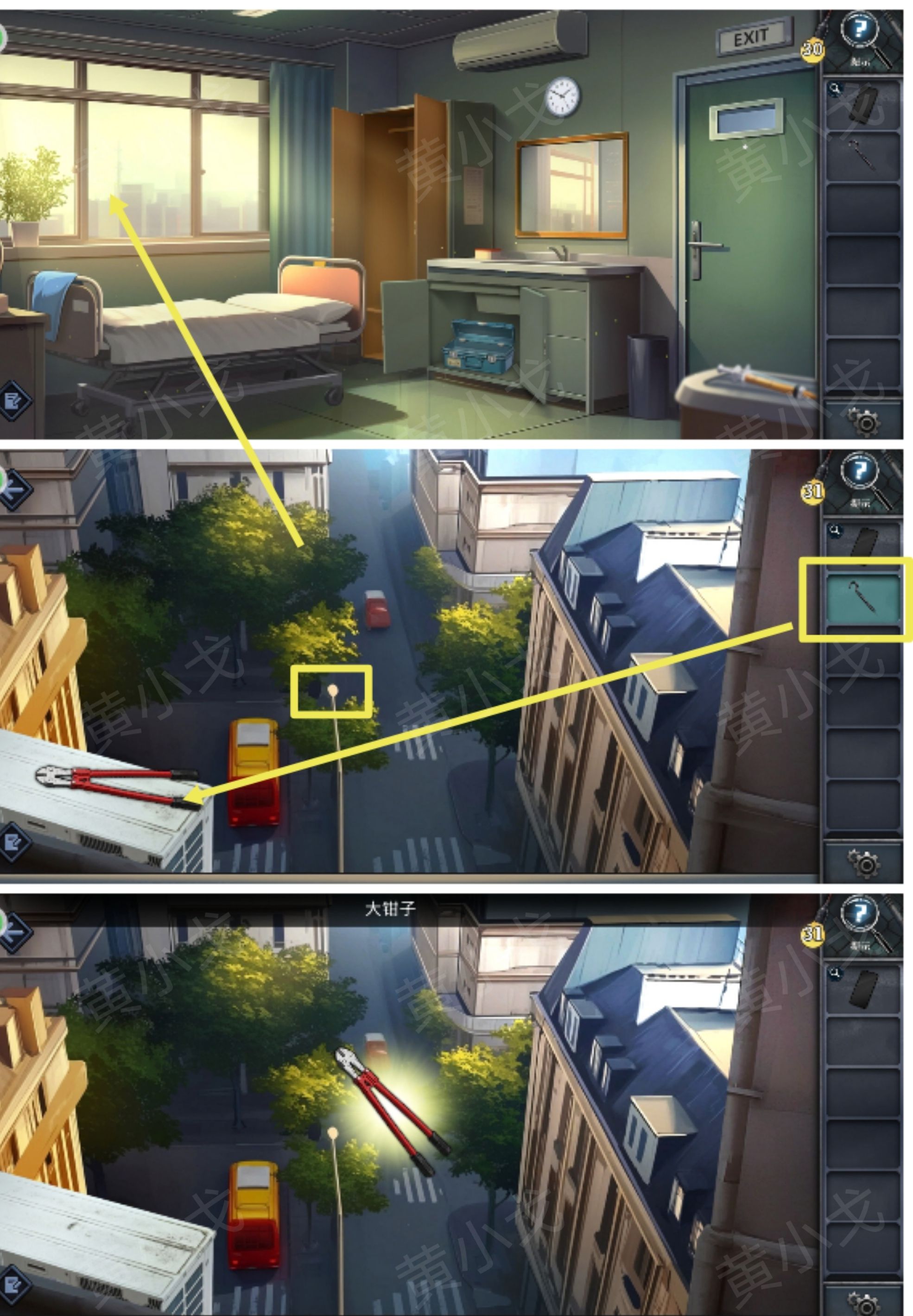 《逃出死亡之城》第一章通关攻略