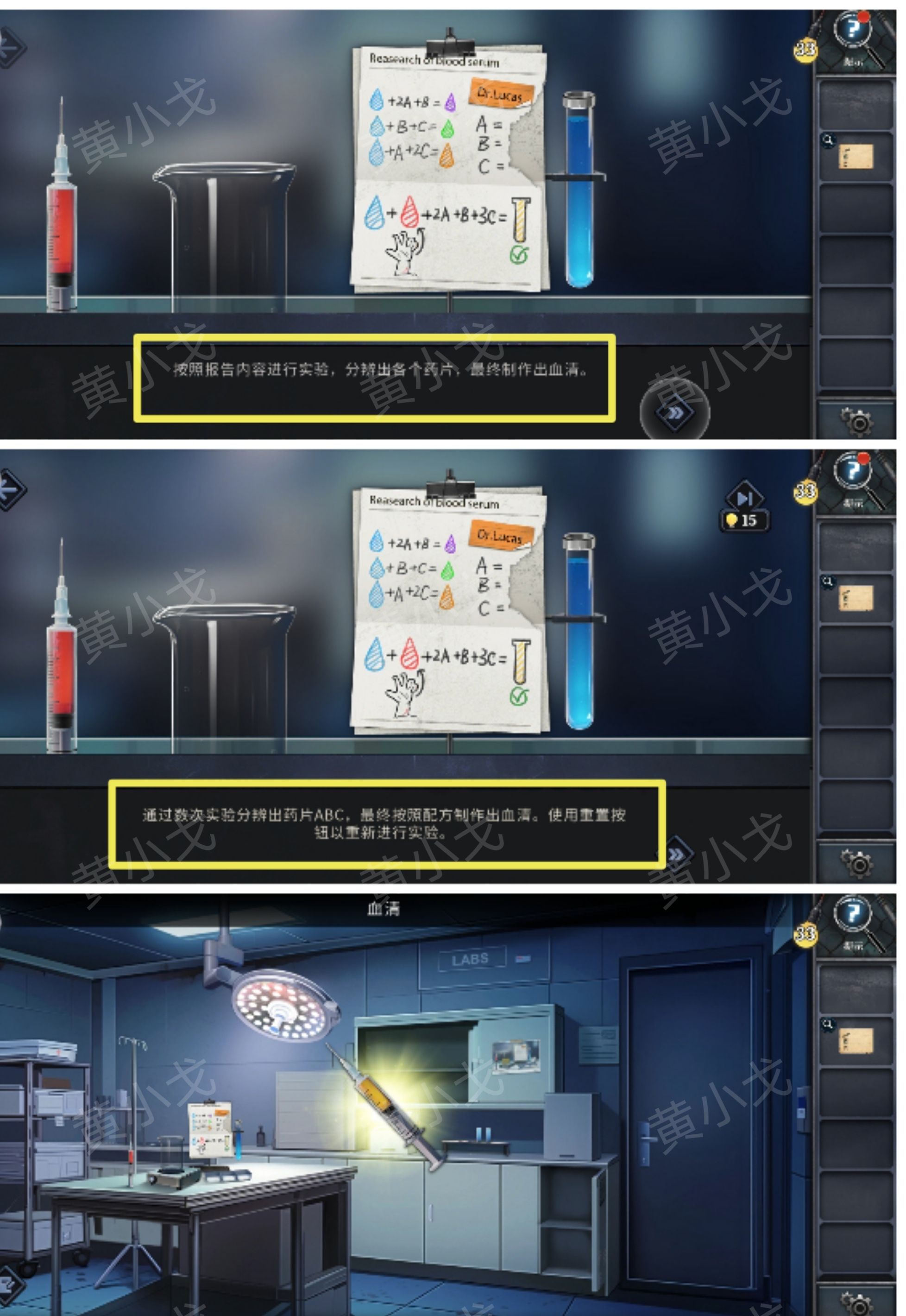 《逃出死亡之城》第一章通关攻略