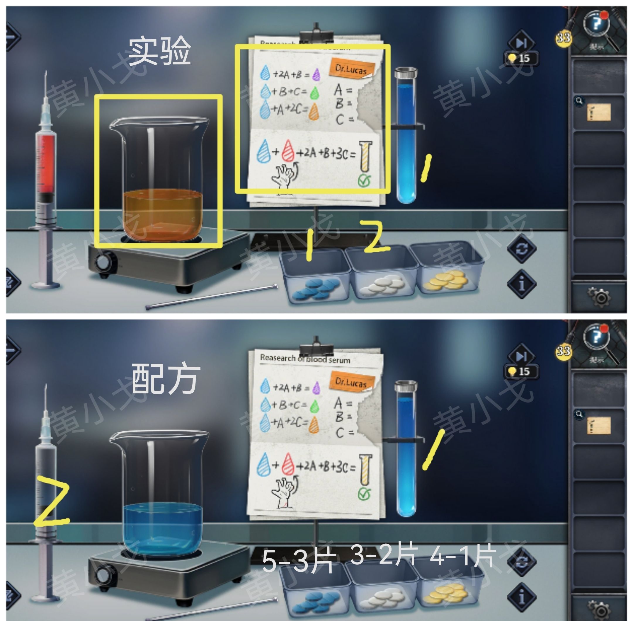 《逃出死亡之城》第一章通关攻略