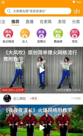 糖豆广场舞app视频上传教程