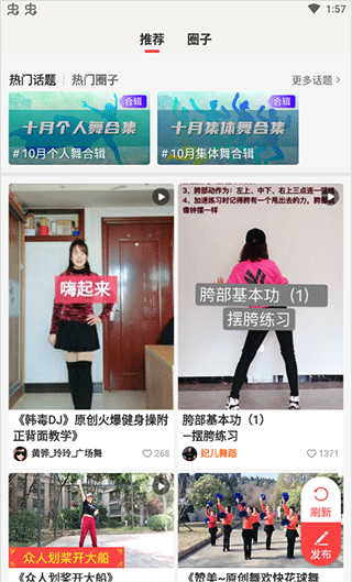 糖豆广场舞app视频下载教程