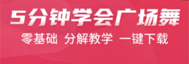 糖豆广场舞app视频下载教程