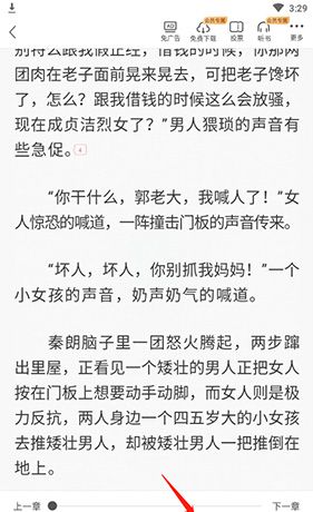 《塔读小说》修改字体方法